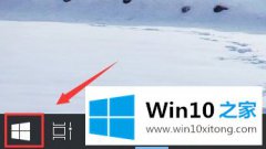 编辑演示Win10系统提示“explorer.exe应用程序错误”的详细处理本领