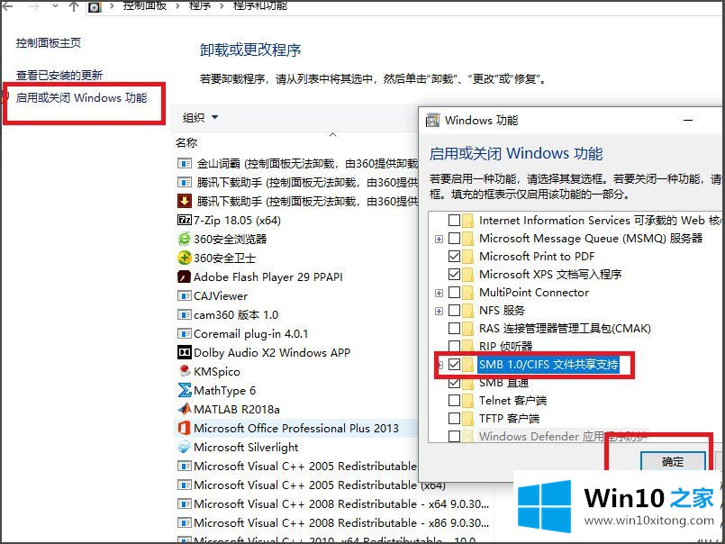 Win10看不到局域网电脑且服务里没有Computer Browser的具体方法