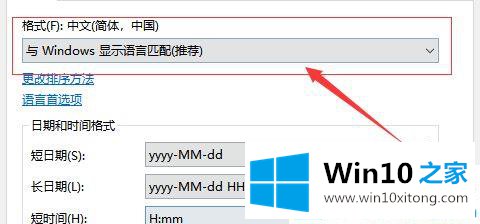 win10系统部分文字乱码怎么恢复的详细处理教程