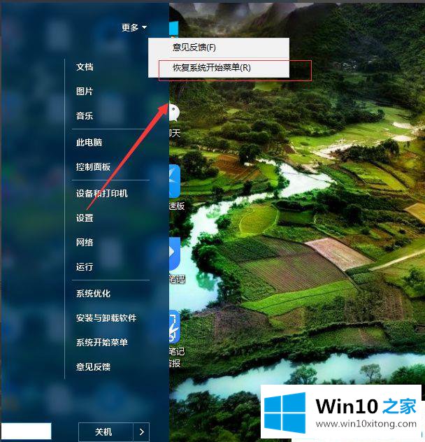 win10系统开始菜单简单模式怎么设置的操作教程