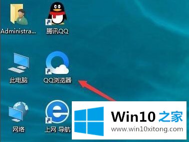 Win10怎样去掉桌面图标阴影的操作要领