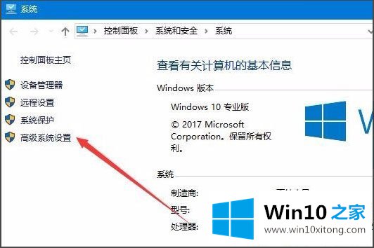 Win10怎样去掉桌面图标阴影的操作要领