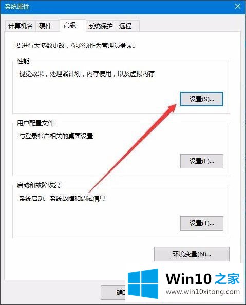 Win10怎样去掉桌面图标阴影的操作要领