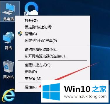 Win10怎样去掉桌面图标阴影的操作要领