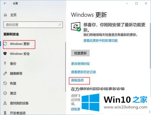 win10电脑如何取消自动更新系统的处理方法