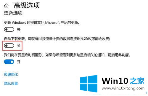 win10电脑如何取消自动更新系统的处理方法