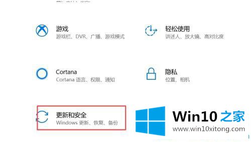 win10电脑如何取消自动更新系统的处理方法