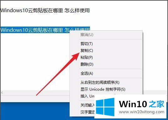 Win10剪贴板在哪的完全操作办法