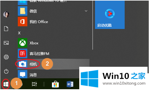 win10电脑怎么关闭自带摄像头的详尽处理要领