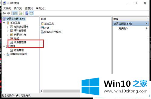 win10电脑怎么关闭自带摄像头的详尽处理要领