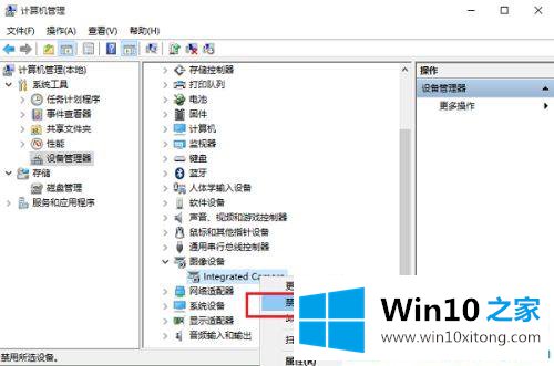 win10电脑怎么关闭自带摄像头的详尽处理要领