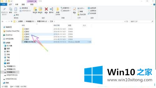 win10系统批量修改文件名字的完全处理方式