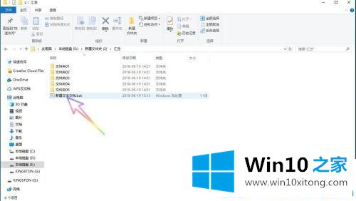 win10系统批量修改文件名字的完全处理方式