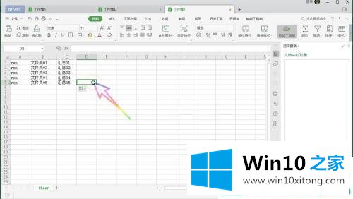 win10系统批量修改文件名字的完全处理方式