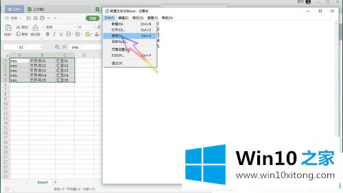 win10系统批量修改文件名字的完全处理方式