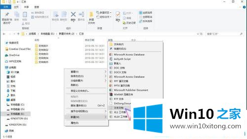 win10系统批量修改文件名字的完全处理方式