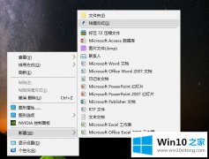 大神告诉您Win10如何清空剪贴板的修复举措