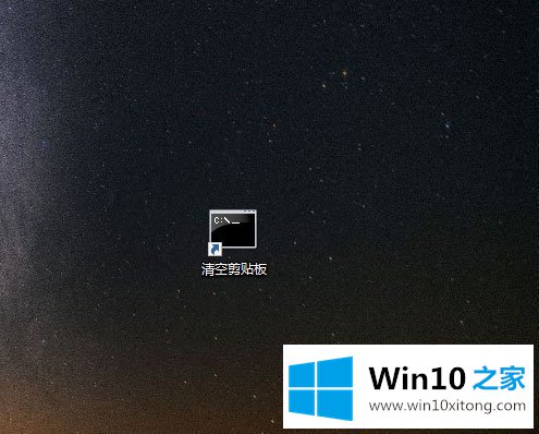 Win10如何清空剪贴板的修复举措