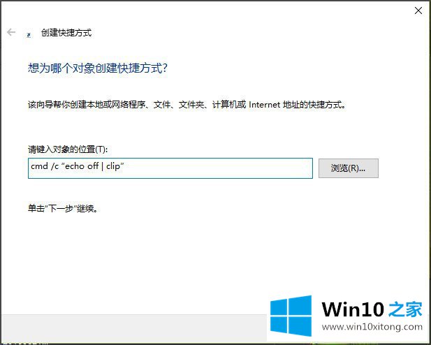 Win10如何清空剪贴板的修复举措