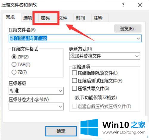 win10系统怎么给文件夹设置密码的完全处理要领