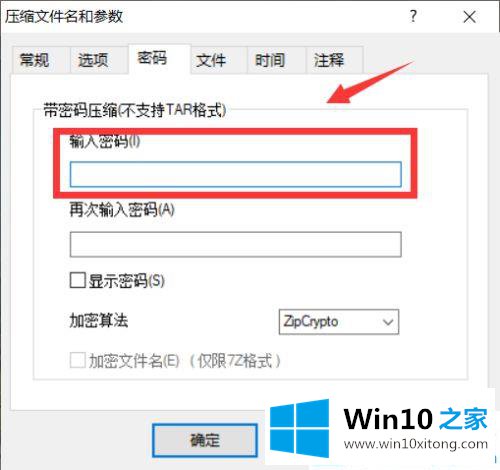 win10系统怎么给文件夹设置密码的完全处理要领