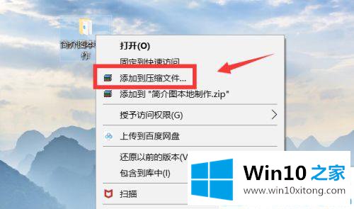 win10系统怎么给文件夹设置密码的完全处理要领