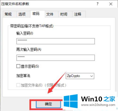 win10系统怎么给文件夹设置密码的完全处理要领