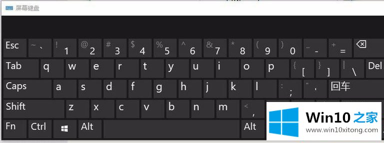Win10屏幕键盘怎么打开的方式方法