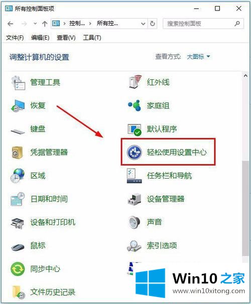 Win10屏幕键盘怎么打开的方式方法