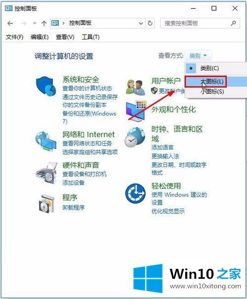 Win10屏幕键盘怎么打开的方式方法