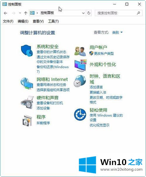 Win10屏幕键盘怎么打开的方式方法