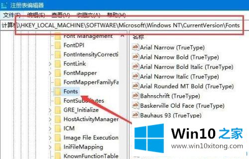 win10更改系统默认字体的解决办法