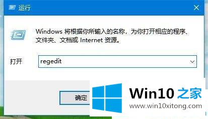 win10更改系统默认字体的解决办法