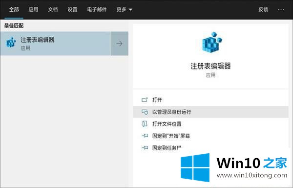 Win10恢复注册表自动备份功能的处理法子