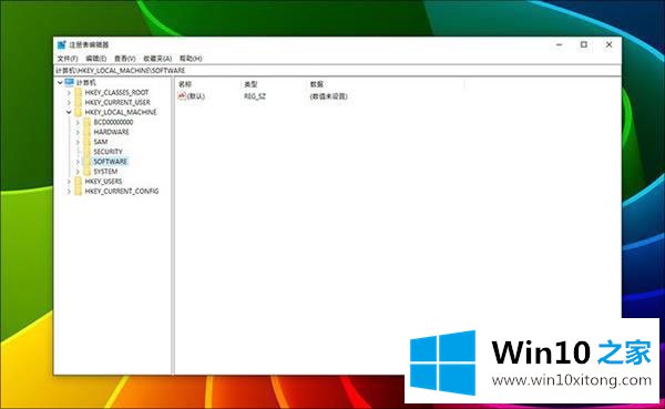 Win10恢复注册表自动备份功能的处理法子