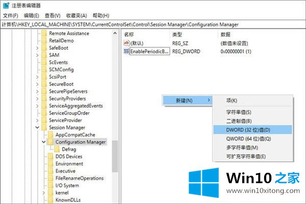 Win10恢复注册表自动备份功能的处理法子