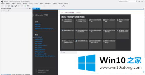 win10下VS2012无法打开提示未能正确加载的具体操作法子