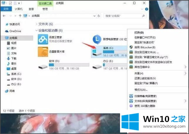 Win10开机速度慢的处理举措