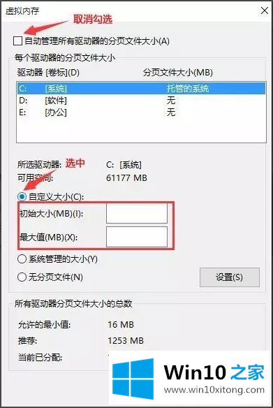 Win10开机速度慢的处理举措