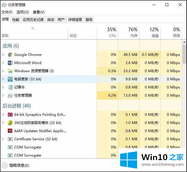 Win10开机速度慢的处理举措