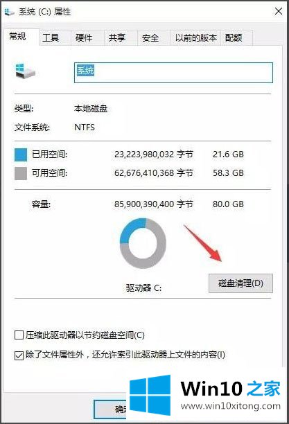 Win10开机速度慢的处理举措