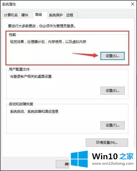 Win10开机速度慢的处理举措