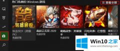 编辑帮您win10xbox控制台小帮手下载游戏的处理本领