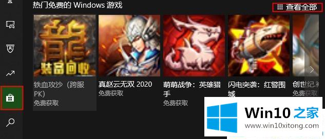 win10xbox控制台小帮手下载游戏的处理本领