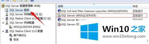 win10系统SQL Server 2012数据库开启远程连接的处理要领