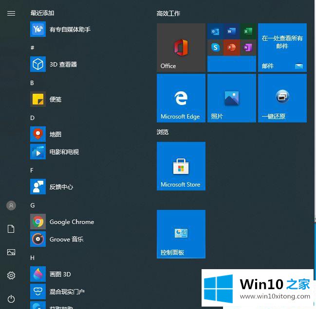 win10要不要装第三方杀毒软件的详尽解决教程