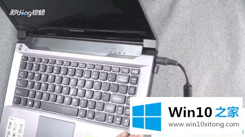 win10系统笔记本按电源键无法开机的解决方法