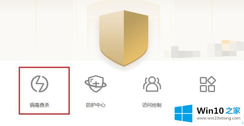 win10系统u盘中毒写保护无法格式化的图文方式