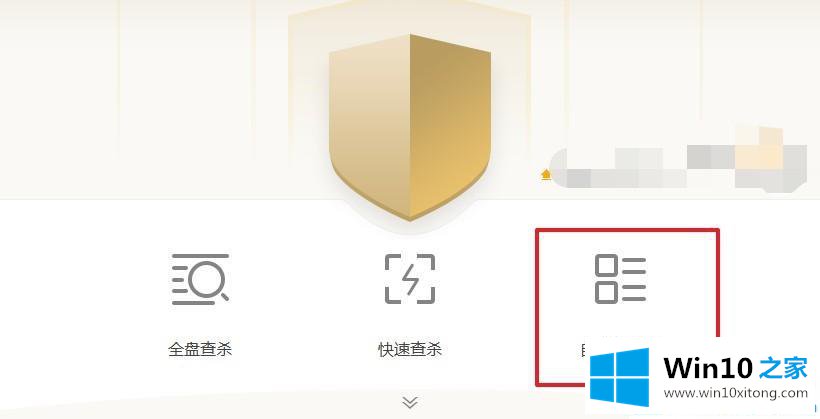 win10系统u盘中毒写保护无法格式化的图文方式