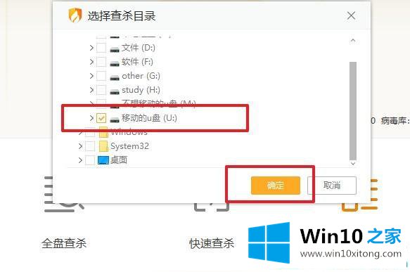 win10系统u盘中毒写保护无法格式化的图文方式